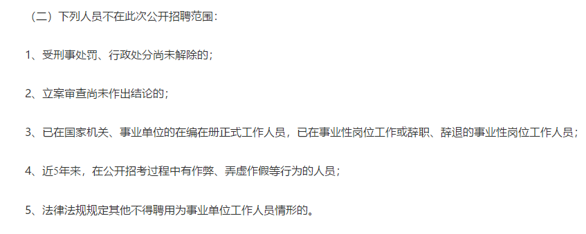 關于2021年1月份新疆博湖縣衛(wèi)健系統(tǒng)招聘20名衛(wèi)生技術(shù)人員的公告通知