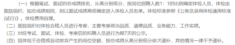 2021年2月份江西省婦幼保健院第一批招聘28名高層次人才（碩士）啦