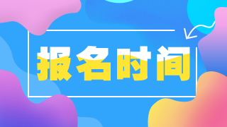 在哪上交清遠地區(qū)高級職稱衛(wèi)生專業(yè)技術考試報名材料？