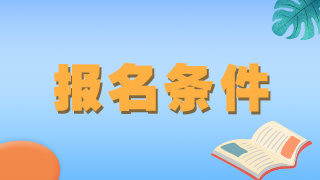 護(hù)理初級士及初級師助產(chǎn)專業(yè)可報(bào)嗎？