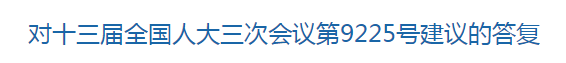 國家關于修訂突發(fā)公共衛(wèi)生事件應急條例的建議！