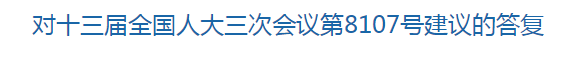 國(guó)家關(guān)于少數(shù)民族貧困地區(qū)縣級(jí)醫(yī)院推進(jìn)住院醫(yī)師規(guī)范化培訓(xùn)工作的建議回復(fù)！