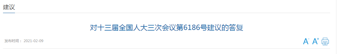 國(guó)家關(guān)于大力發(fā)展?fàn)I養(yǎng)健康產(chǎn)業(yè)助力維護(hù)國(guó)家安全的建議答復(fù)