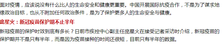 打了新冠疫苗抗體能維持多久？只有半年保護期嗎？