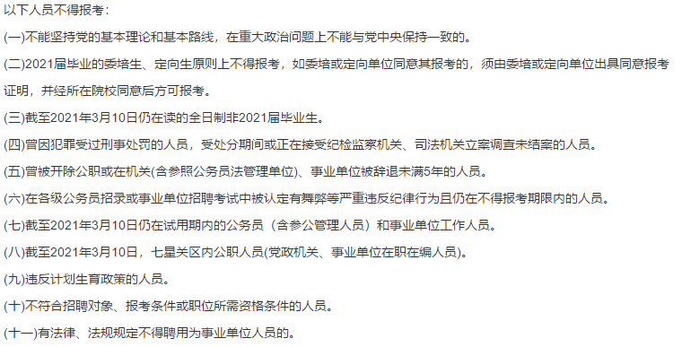 2021年3月份貴州省畢節(jié)市七星關(guān)區(qū)第二人民醫(yī)院、七星關(guān)區(qū)中醫(yī)院招聘50名備案制工作人員啦