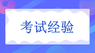 2021年內(nèi)科主治醫(yī)師考試沖刺，如何刷題更高效、更科學(xué)！