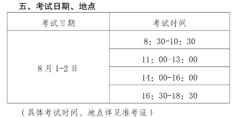 2021年高級學(xué)校與少兒衛(wèi)生職稱考試時間是？