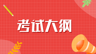 打包下載2021年西醫(yī)中醫(yī)執(zhí)業(yè)醫(yī)師資格考試大綱