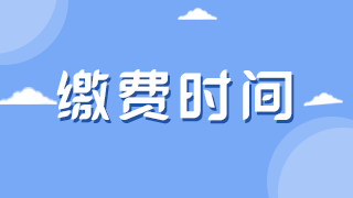 2021執(zhí)業(yè)醫(yī)師網(wǎng)上報名費繳費網(wǎng)址包頭考點開通日期、步驟！