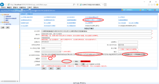 如何進行高級職稱論文查重？