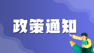 2021年臨床執(zhí)業(yè)醫(yī)師報名系統(tǒng)沒有出現(xiàn)繳費入口是何原因？