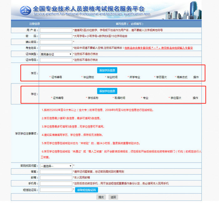 執(zhí)業(yè)藥師學(xué)歷核驗已開始，請收下這份報考攻略！