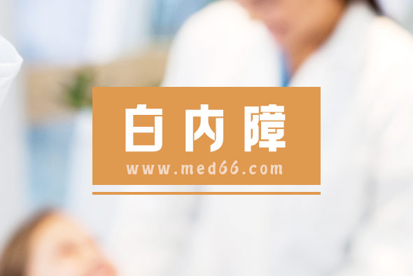 注意！6種情況會(huì)讓白內(nèi)障提前發(fā)生