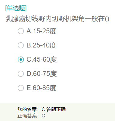 乳腺癌切線野內(nèi)切野機(jī)架角是