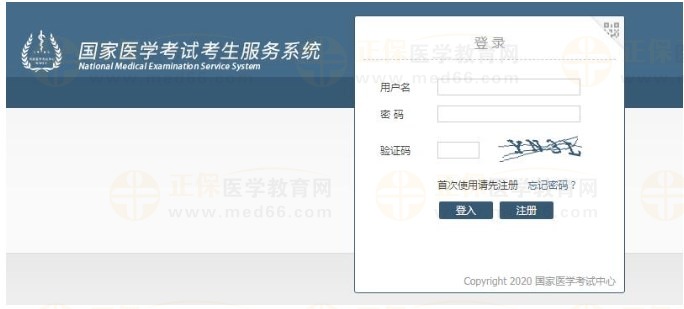 登錄報名時使用的用戶名、密碼