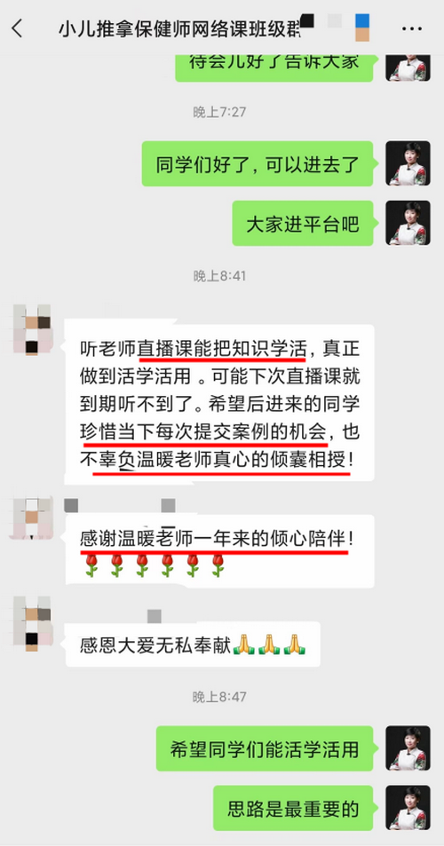 直播課能把知識活學(xué)活用，感謝老師_副本