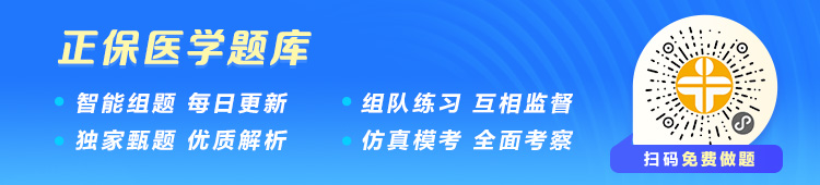 醫(yī)學(xué)教育網(wǎng)官方公眾號